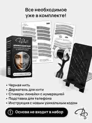 RingString Доп набор