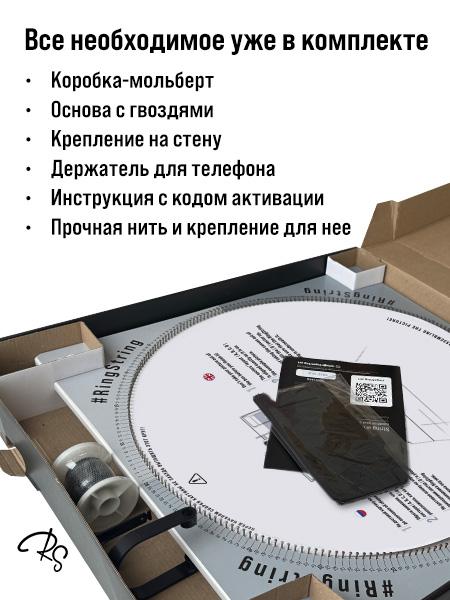 RingString